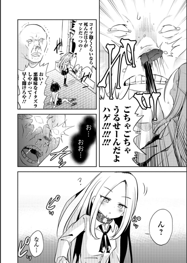 女の子のむだづかい 【デジタル特装版】_38枚目の画像